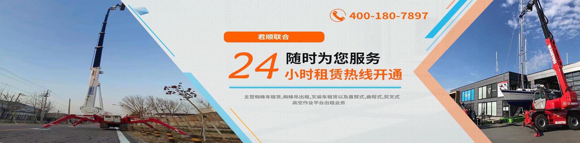 合肥蜘蛛车|蜘蛛吊|叉装车出租常见问题
